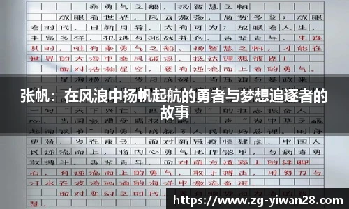 亿万28